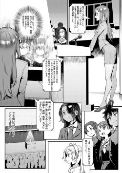 Page 2 of Shinjin Kyoushi Fujiwara-san no Ayashii Kyouin Nikki〈Shigenme, Sotsugyoshiki no Hi! Ishikawa Gakuen de no Omoide yo, Eien ni! 〉