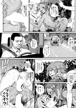 Page 34 of Shinjin Kyoushi Fujiwara-san no Ayashii Kyouin Nikki〈Shigenme, Sotsugyoshiki no Hi! Ishikawa Gakuen de no Omoide yo, Eien ni! 〉