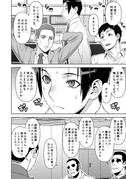 Page 5 of Onna Keishi Iwagami Shima