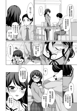Page 4 of Kuchibiru ni Furetara