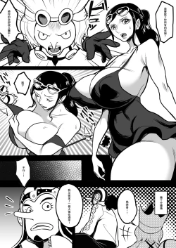 Page 1 of Migurumi Hagareta Koukogakusha