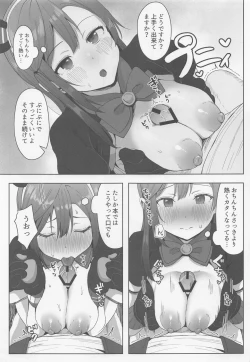 Page 16 of A·ZU·NA LAND Waku Waku Animal Park