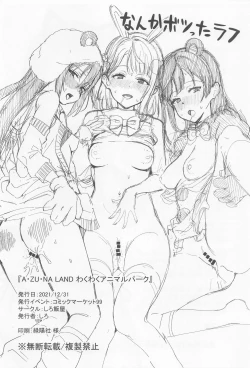 Page 25 of A·ZU·NA LAND Waku Waku Animal Park