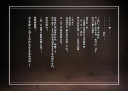 Page 27 of 寝取って欲しいと貸し出した妻が本当に寝取られた