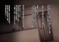 Page 62 of 寝取って欲しいと貸し出した妻が本当に寝取られた