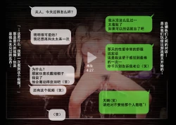 Page 67 of 寝取って欲しいと貸し出した妻が本当に寝取られた