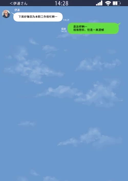 Page 90 of 寝取って欲しいと貸し出した妻が本当に寝取られた