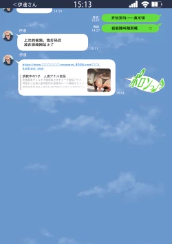 Page 95 of 寝取って欲しいと貸し出した妻が本当に寝取られた