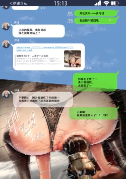 Page 96 of 寝取って欲しいと貸し出した妻が本当に寝取られた