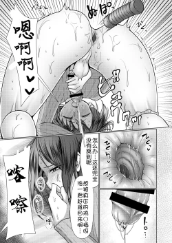 Page 15 of Hitozuma ♂ Tousatsu Netori 1+2