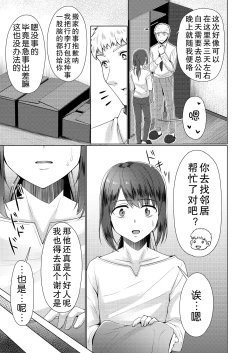 Page 29 of Hitozuma ♂ Tousatsu Netori 1+2