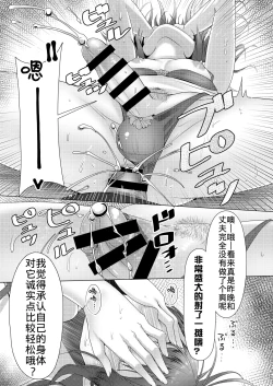 Page 43 of Hitozuma ♂ Tousatsu Netori 1+2