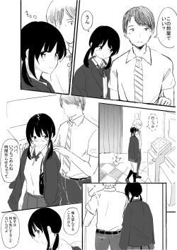 Page 10 of Rokugatsu no Ame