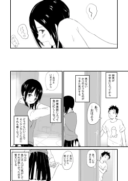Page 24 of Rokugatsu no Ame