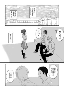 Page 2 of Rokugatsu no Ame