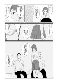 Page 4 of Rokugatsu no Ame