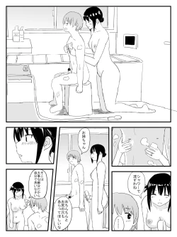 Page 10 of Mikazuki Dance