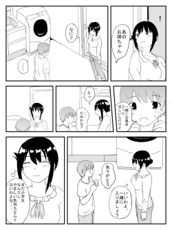 Page 7 of Mikazuki Dance