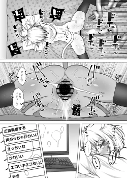 Page 29 of Haishinchuudesu!