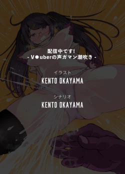 Page 46 of Haishinchuudesu!