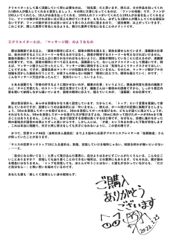 Page 48 of Haishinchuudesu!