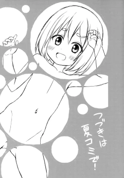 Page 10 of Momokachi no Jijou Junbi-gou