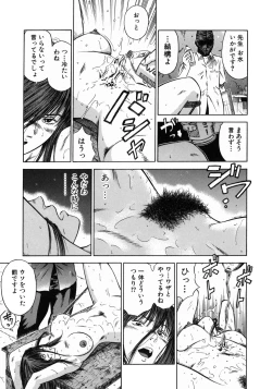 Page 116 of Dorei Jokyoushi Mashou no Curriculum