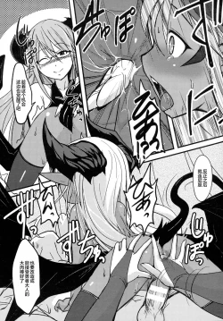 Page 20 of Maousama No Shiranai mahou