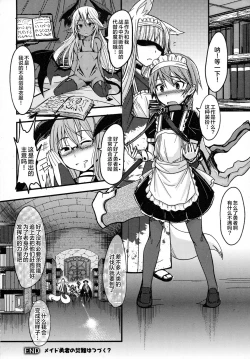 Page 22 of Maousama No Shiranai mahou