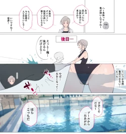 Page 24 of 昨日、結婚相談所で出会った女の子に逆レイプされた 少子化対策 婚活編