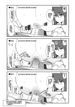 Page 48 of Omae no Nee-chan Onaho Gasshuku Itteru Rashii ze + Omake