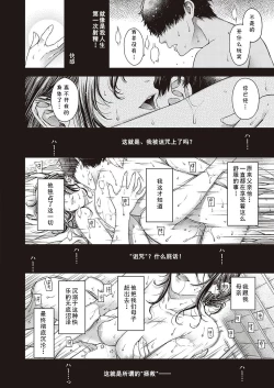 Page 28 of 彼岸のケモノ