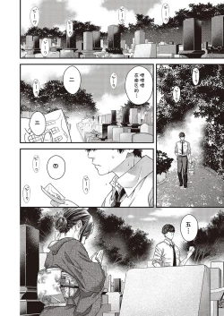 Page 4 of 彼岸のケモノ