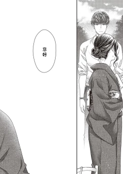 Page 6 of 彼岸のケモノ