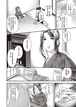 Page 8 of 彼岸のケモノ