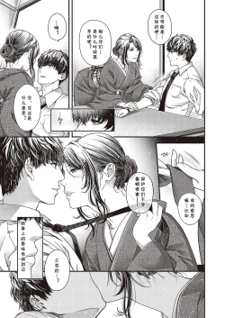 Page 9 of 彼岸のケモノ