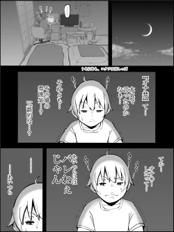 Page 12 of 僕にHセフレができた理由 2