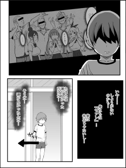 Page 179 of 僕にHセフレができた理由 2