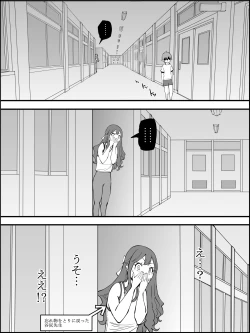 Page 180 of 僕にHセフレができた理由 2