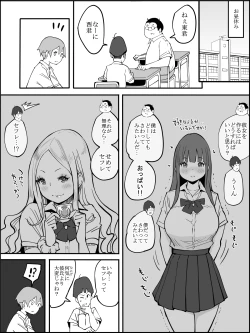 Page 20 of 僕にHセフレができた理由 2