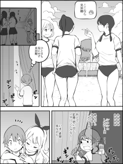 Page 36 of 僕にHセフレができた理由 2