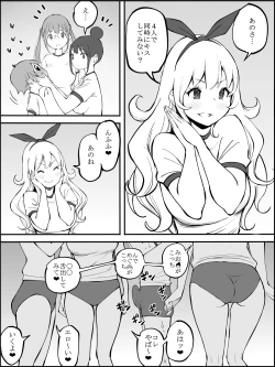 Page 50 of 僕にHセフレができた理由 2