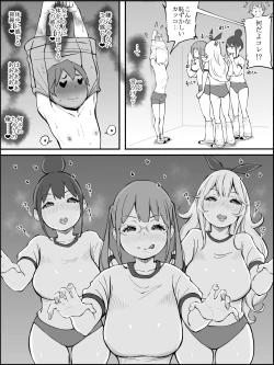 Page 53 of 僕にHセフレができた理由 2