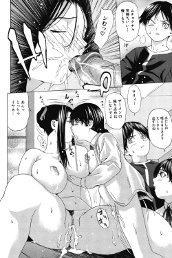 Page 105 of Ichizu na Ikenie | Apsorption Sacrifice