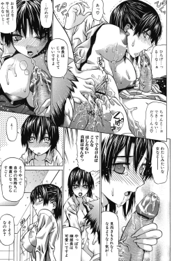 Page 26 of Ichizu na Ikenie | Apsorption Sacrifice