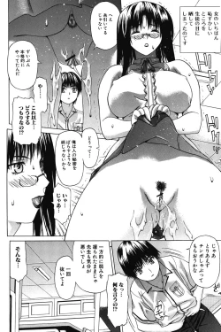 Page 53 of Ichizu na Ikenie | Apsorption Sacrifice