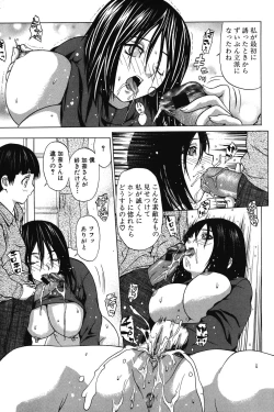 Page 88 of Ichizu na Ikenie | Apsorption Sacrifice