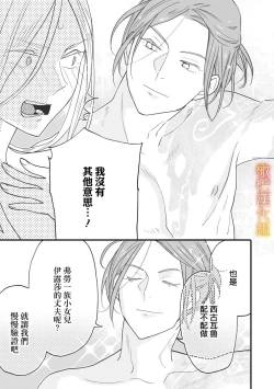 Page 64 of ikusa suguru no hanayome～0102话