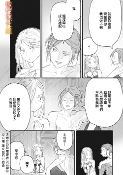Page 65 of ikusa suguru no hanayome～0102话