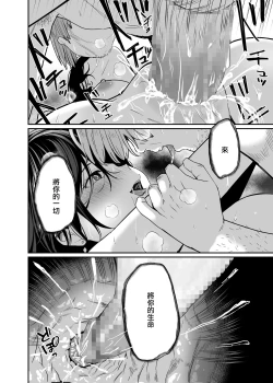 Page 49 of Isekai Teni Shita Oji-san Majo Mura e